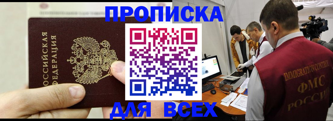 временная регистрация адрес в Ликино-Дулёво