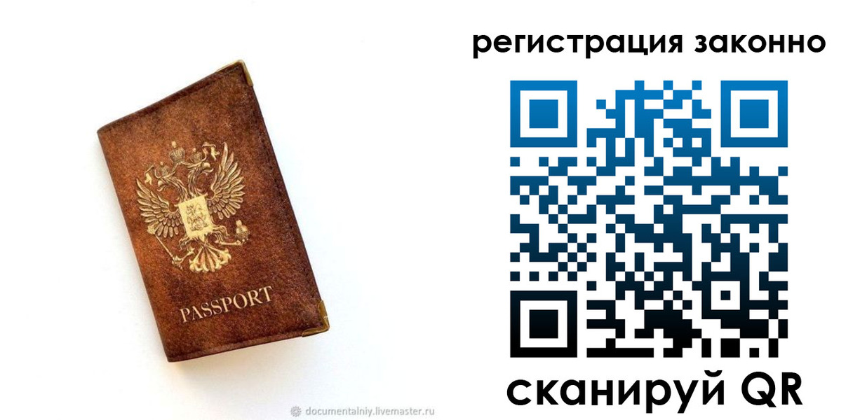 временная прописка в Ликино-Дулёво