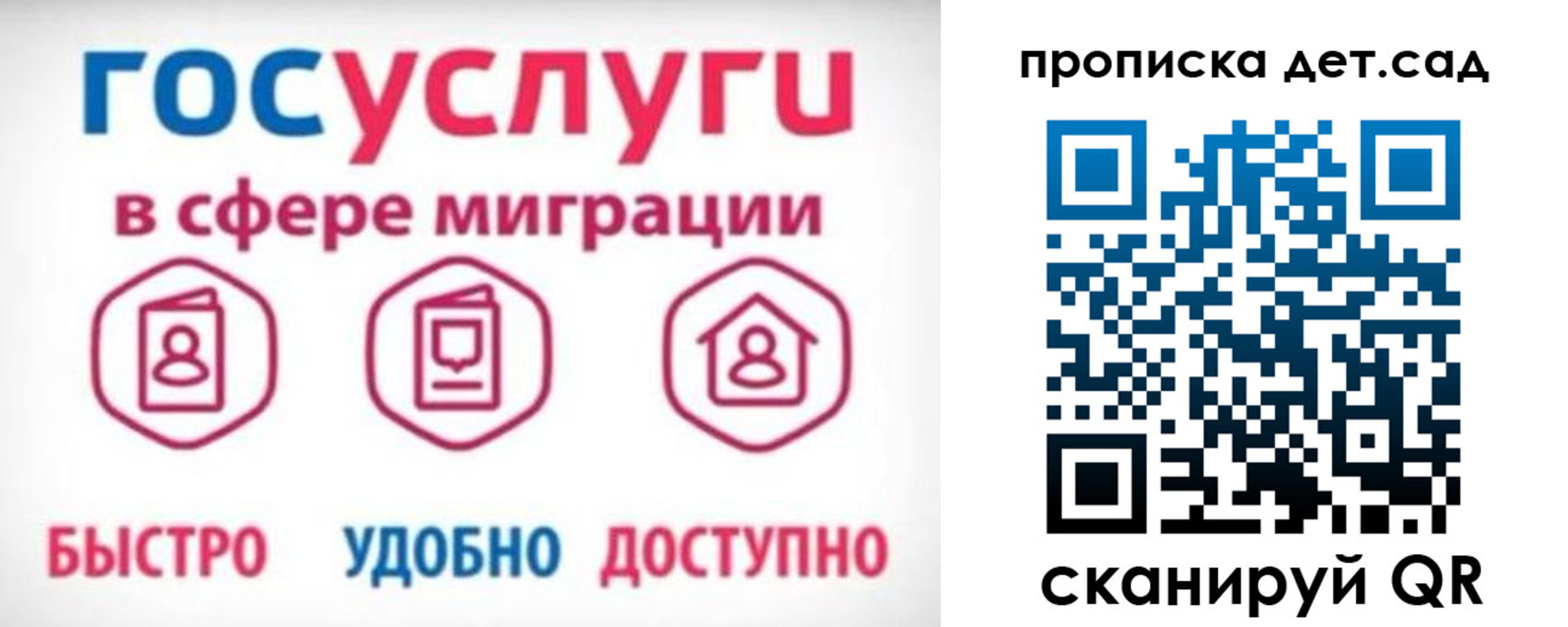 временная прописка в Ликино-Дулёво