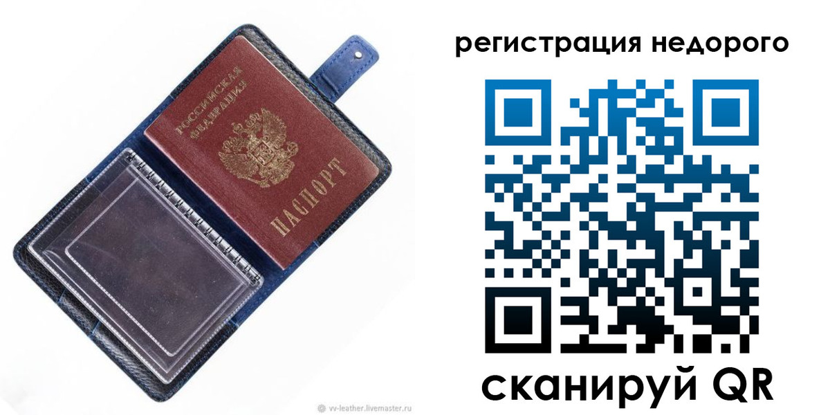 временная регистрация 2025 в Ликино-Дулёво