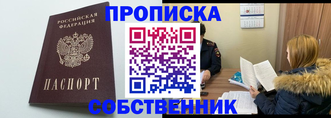 прописка для военкомата в Ликино-Дулёво