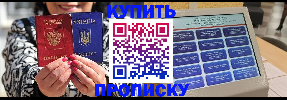 временная регистрация надежно в Ликино-Дулёво