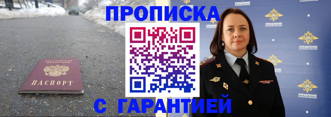 миграционный учет в Ликино-Дулёво