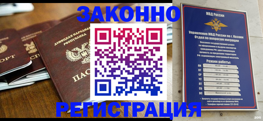 прописка паспорт в Ликино-Дулёво