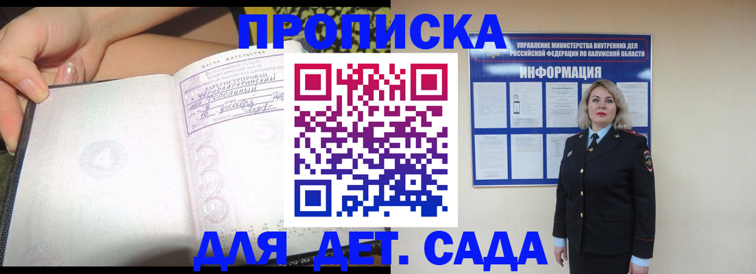 прописка регистрация в Ликино-Дулёво