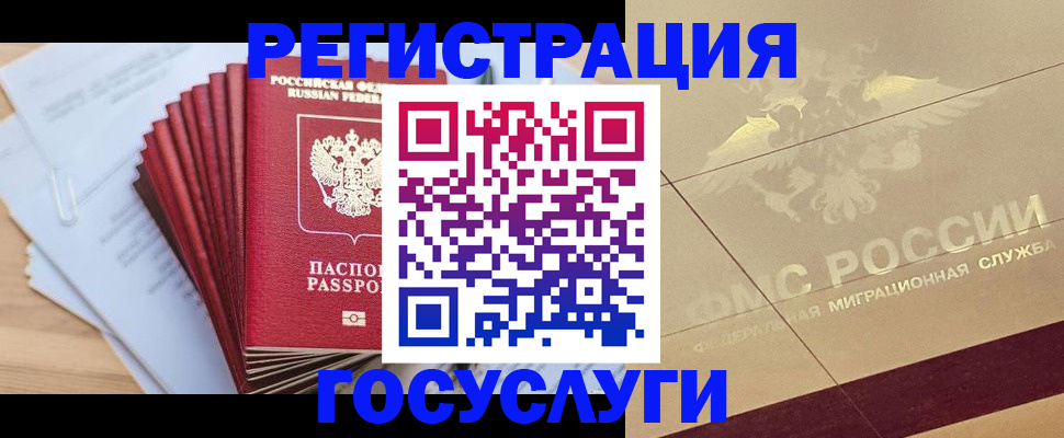 временная регистрация гарантия в Ликино-Дулёво